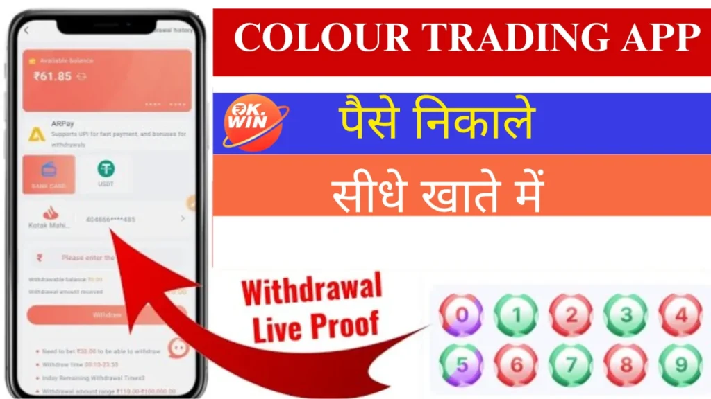 OkWin Colour Trading
